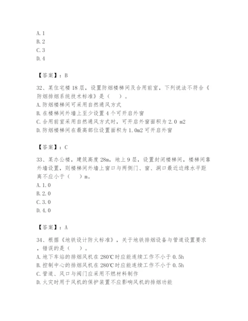 注册消防工程师之消防安全技术实务题库含答案（研优卷）.docx