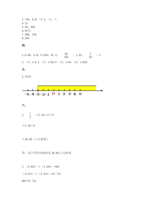 人教版数学小升初模拟试卷精品【各地真题】.docx