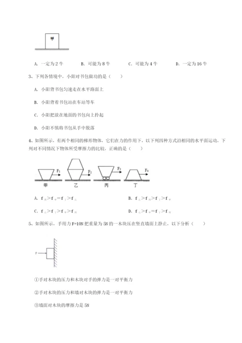 基础强化四川遂宁市射洪中学物理八年级下册期末考试专项训练试题（解析版）.docx