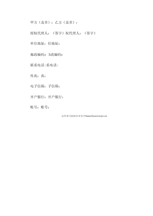 蓄电池技术服务合同书模板