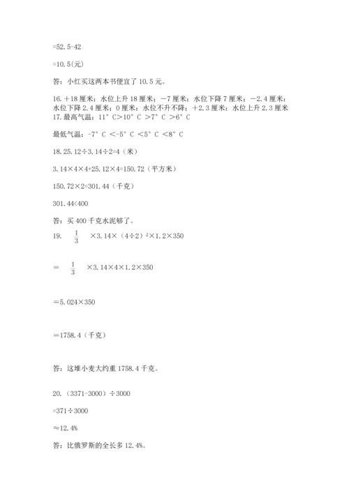 六年级小升初数学应用题50道及完整答案（名师系列）.docx