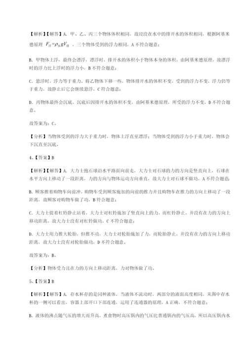 滚动提升练习四川师范大学附属第一实验中学物理八年级下册期末考试章节练习试题（解析卷）.docx