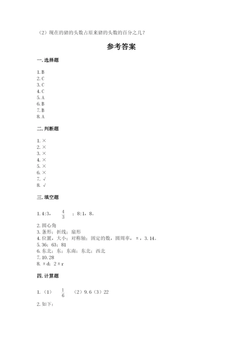 人教版数学六年级上册期末测试卷（有一套）word版.docx