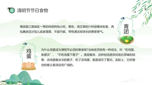 网络扫墓祭祖清明节ppt课件模板