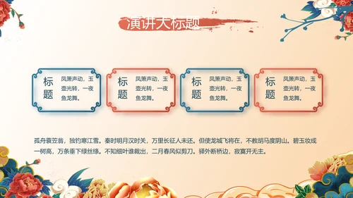 中国风年货节促销营销策划方案PPT模板