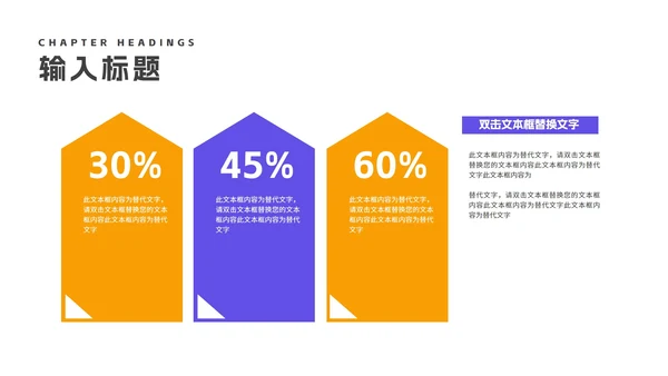 几何风炫彩教育培训PPT模板