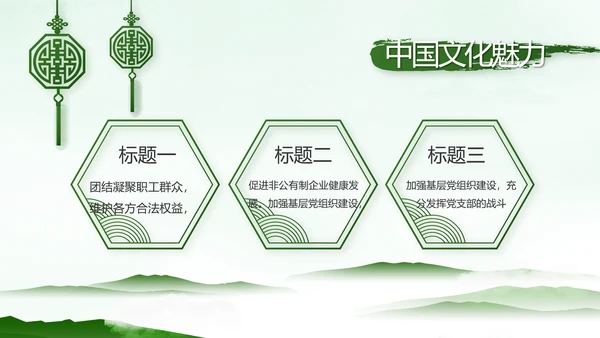 党建党风廉政学习教育动态PPT模板