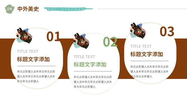 大学艺术美术系油画专业课程课件通用PPT模板