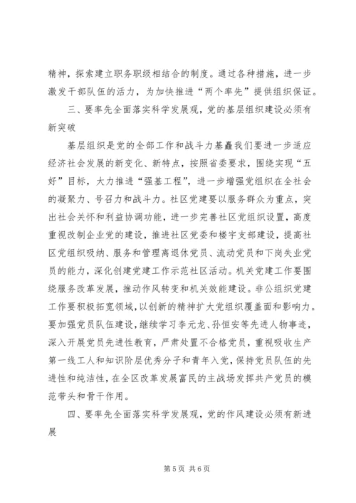 县委书记在建党85周年大会上的讲话.docx