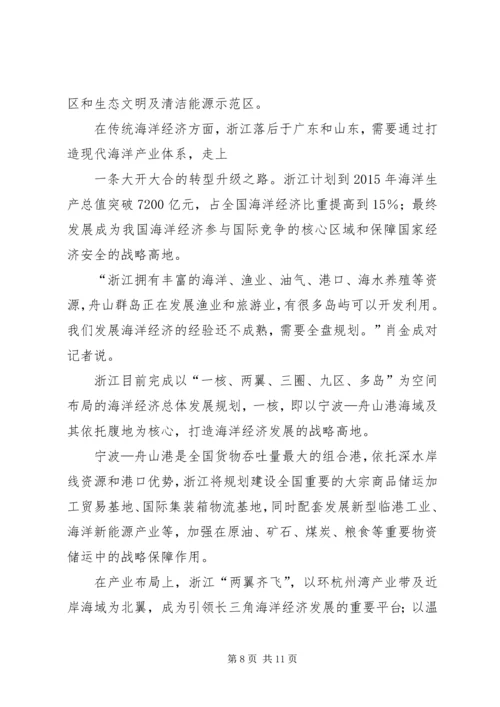 转型升级理论学习心得 (5).docx