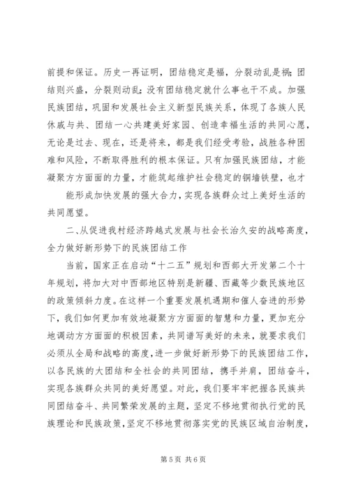 助残日校长讲话稿 (4).docx