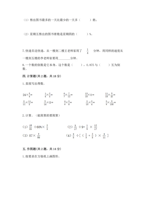 人教版六年级上册数学期末测试卷及完整答案（精品）.docx