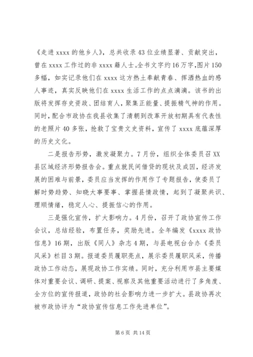 县常务委员会年度工作报告 (2).docx