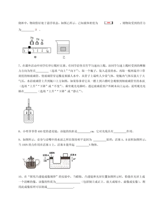 第二次月考滚动检测卷-重庆市巴南中学物理八年级下册期末考试综合测试试卷（含答案详解）.docx