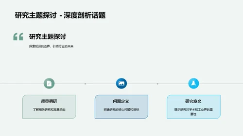 毕业研究之路