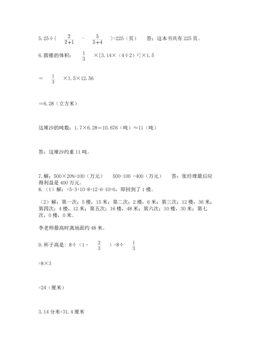 小升初数学应用题50道下载.docx
