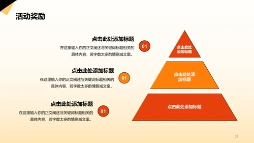 黄色插画大学开学社团活动PPT