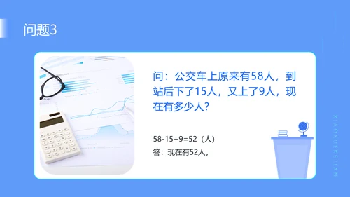 蓝色插画风中小学教学课件PPT模板