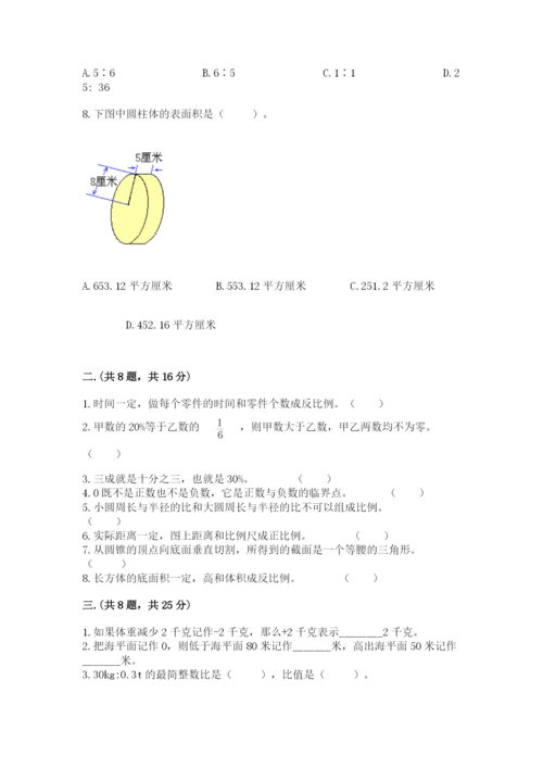 青岛版数学小升初模拟试卷精品【名师系列】.docx