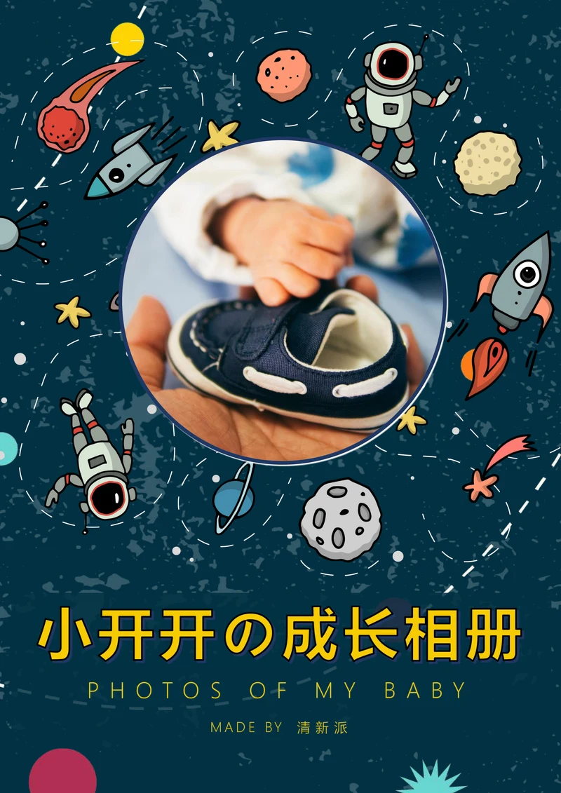 相册儿童成长相册宝贝纪念册照片集附贴纸