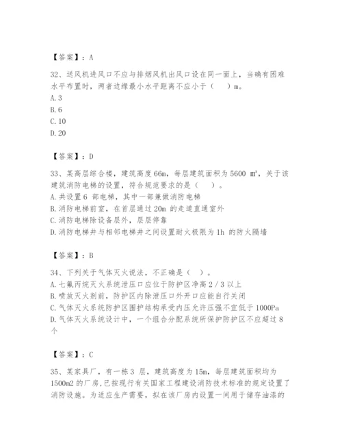 注册消防工程师之消防安全技术实务题库精品（黄金题型）.docx