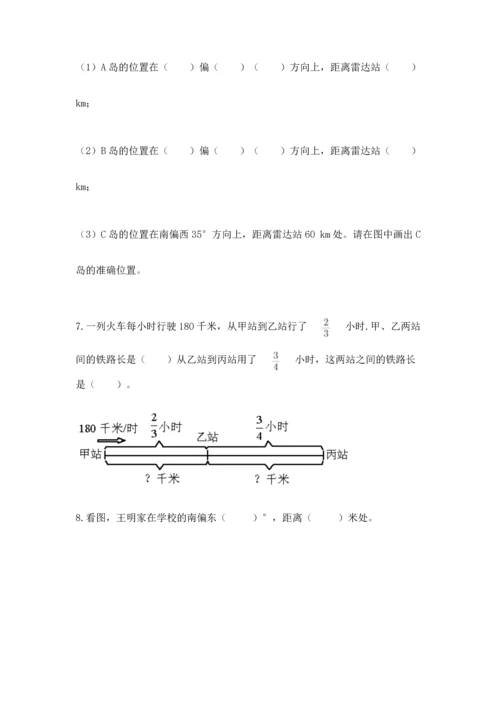 人教版六年级上册数学期中考试试卷含完整答案【夺冠】.docx