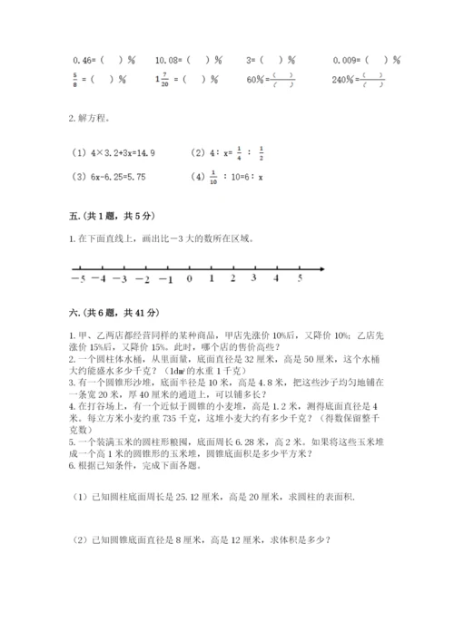 济南市外国语学校小升初数学试卷及1套参考答案.docx