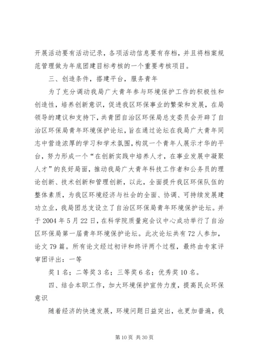 学习贯彻党的十六大精神推进农村民主法制建设.docx