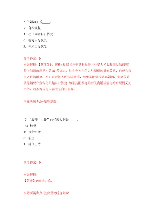 广西柳州市不动产档案管理中心工作人员公开招聘5人模拟试卷附答案解析1