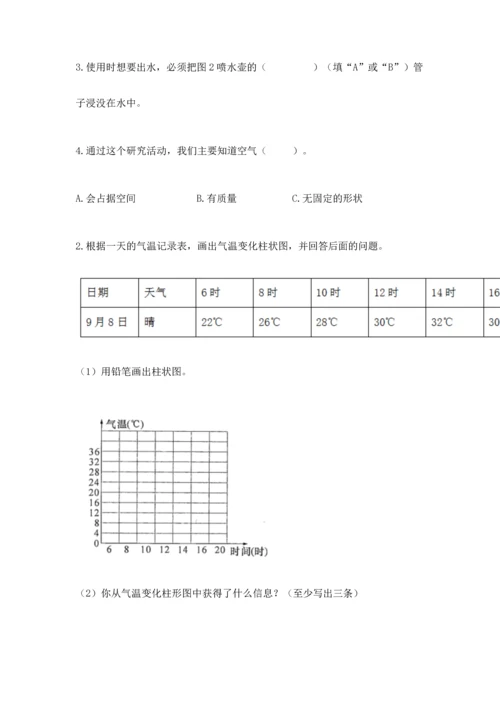 教科版三年级上册科学期末测试卷含完整答案（各地真题）.docx