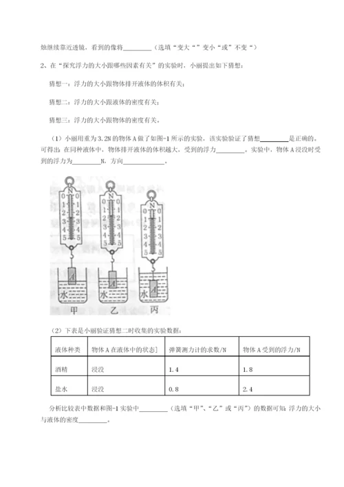 专题对点练习湖南长沙市实验中学物理八年级下册期末考试单元测评试卷（详解版）.docx