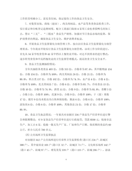 精编之卫生监督所工作总结范文2.docx