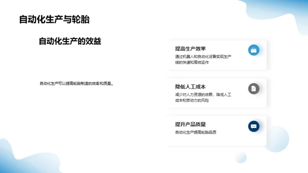 轮胎业创新与绿色发展