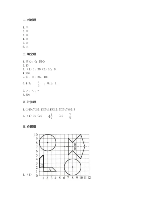 小学六年级数学上册期末考试卷及参考答案（a卷）.docx
