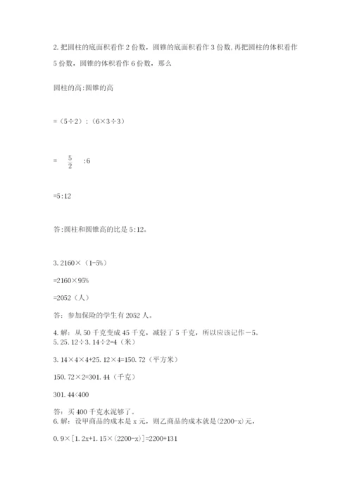 河南省【小升初】2023年小升初数学试卷附答案【预热题】.docx