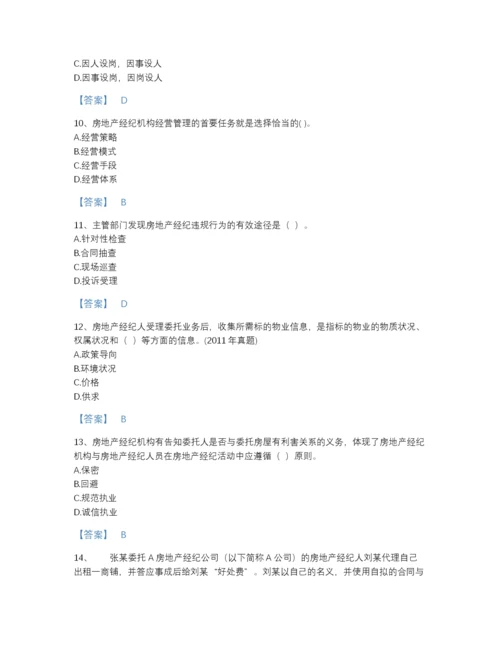 2022年安徽省房地产经纪人之职业导论自我评估模拟题库带答案解析.docx