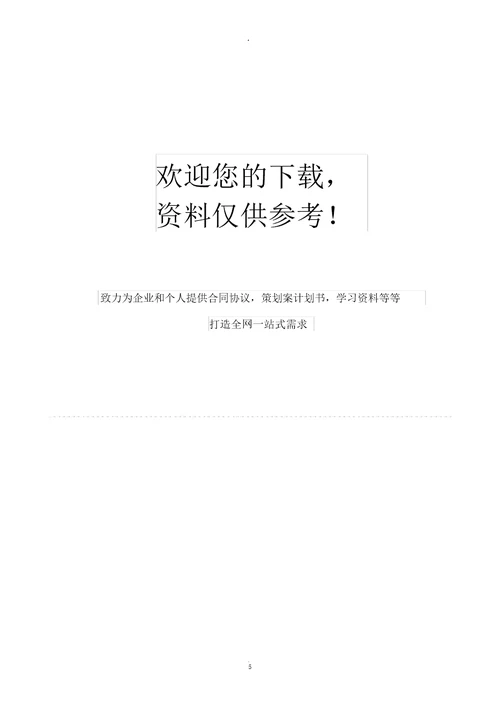 危废责任制度