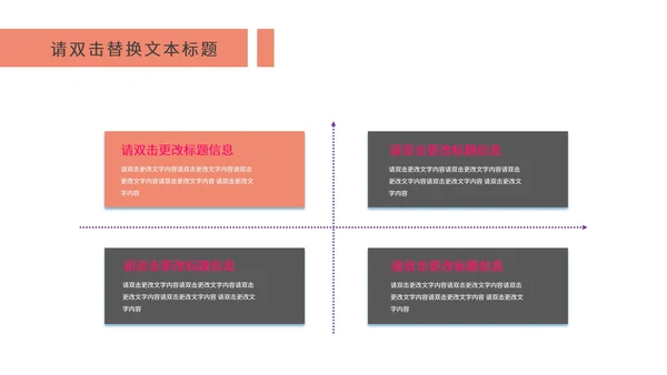 红色渐变简约风线条数据报告PPT模板