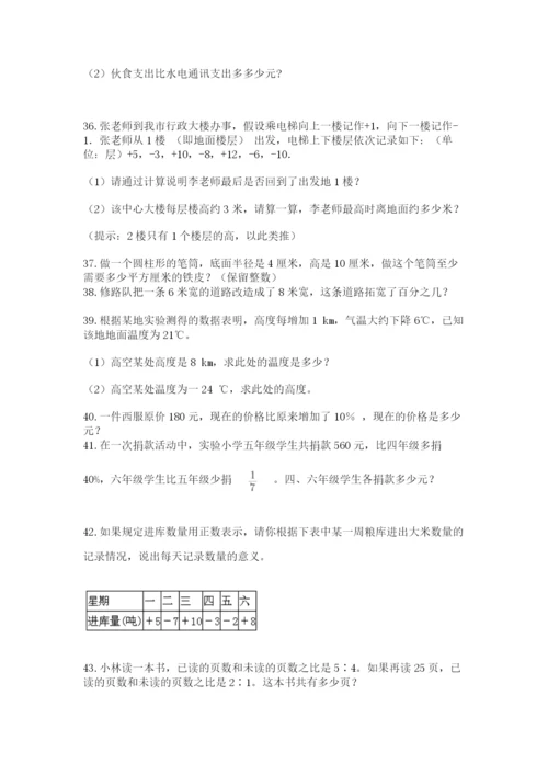 六年级小升初数学解决问题50道含完整答案（夺冠）.docx