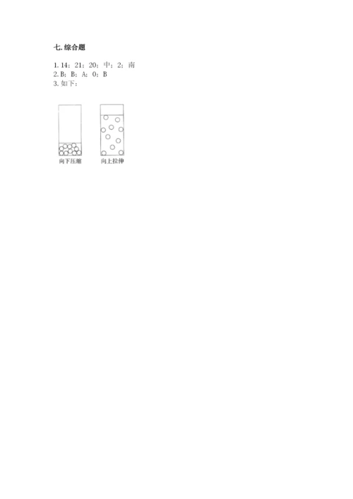 教科版小学三年级上册科学期末测试卷附参考答案【预热题】.docx