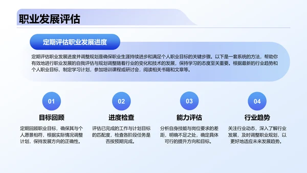 蓝色商务风未来工作计划PPT模板