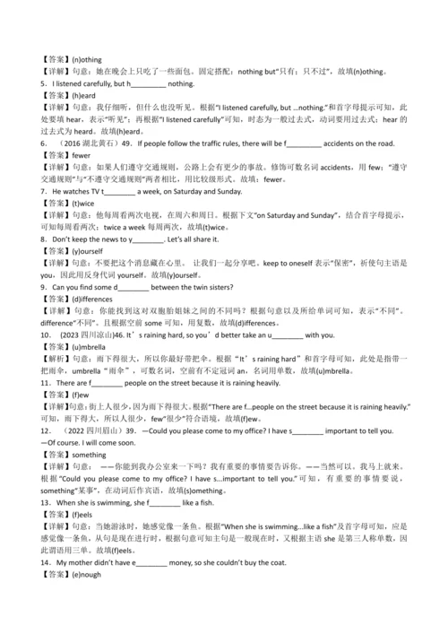 2024人教版八年级英语上册第一单元精选练习题