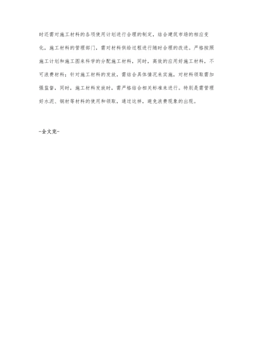 试述建筑工程项目管理中的施工现场管理与优化措施.docx