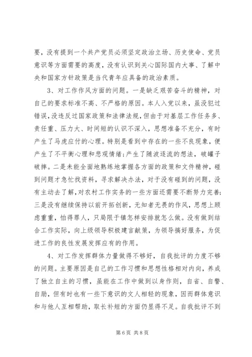 村支部党性分析材料.docx