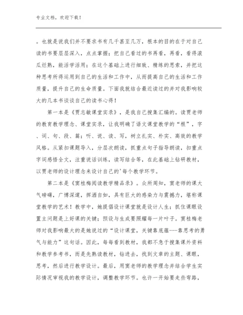 最新新进教师心得体会优选例文5篇合辑.docx
