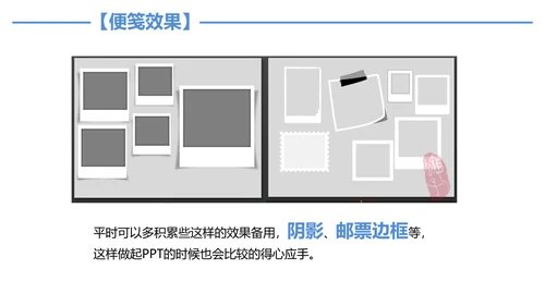 图片处理技巧创意教学PPT课件