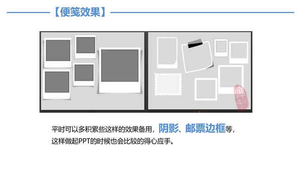 图片处理技巧创意教学PPT课件