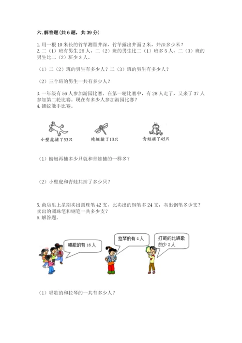 2022人教版二年级上册数学期中测试卷及答案【真题汇编】.docx