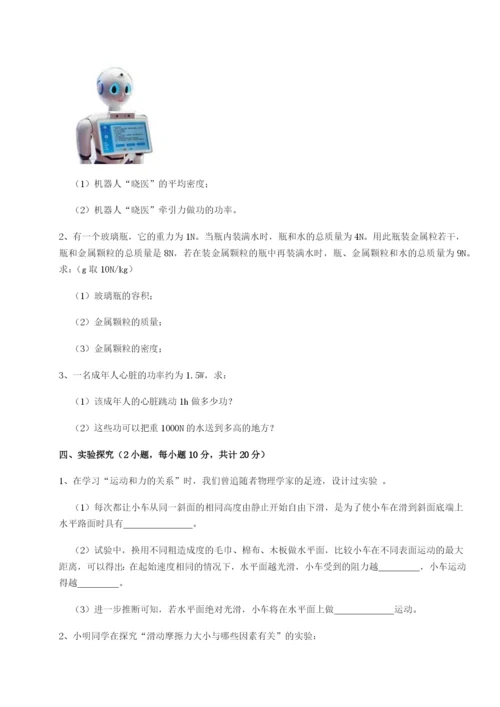 强化训练江西上饶市第二中学物理八年级下册期末考试同步测评练习题（含答案详解）.docx