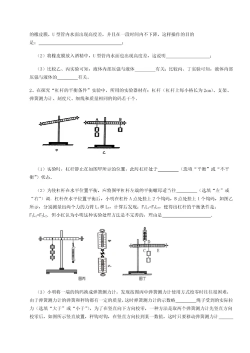 第一次月考滚动检测卷-河南郑州桐柏一中物理八年级下册期末考试必考点解析试题（含答案解析）.docx